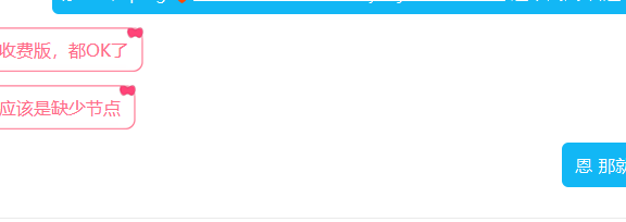 使用百度云加速免费版部分地区无法访问原因