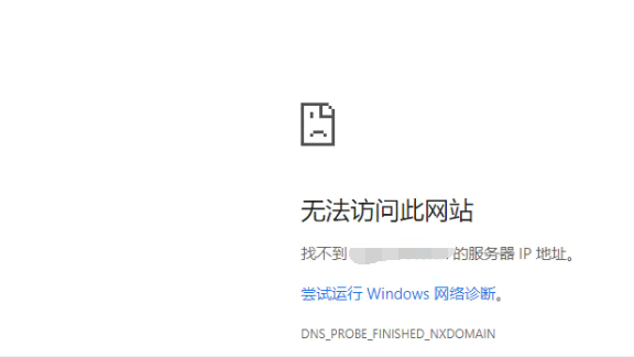 如果查看域名DNS在本地电脑是否生效