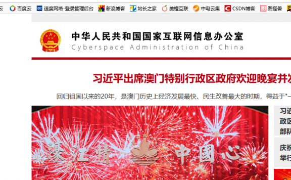 网信办发布网络信息内容生态治理规定 明确网络违法信息具体范围
