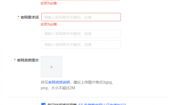 今日头条搜索上线官网认证功能