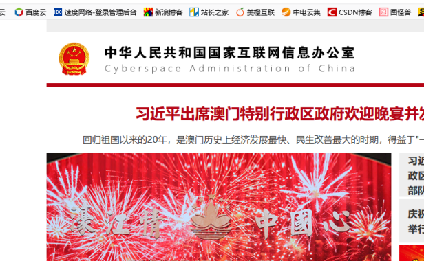 网信办发布网络信息内容生态治理规定 明确网络违法信息具体范围