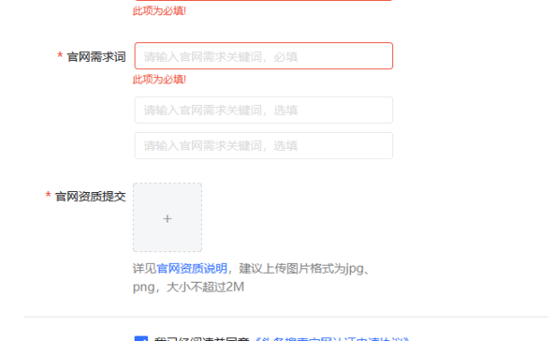 今日头条搜索上线官网认证功能