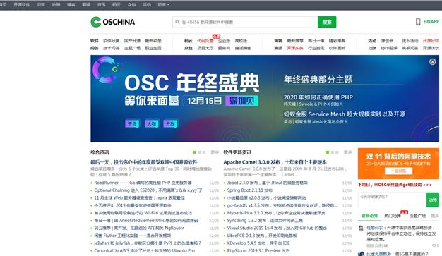 开源中国获百度战略投资 将保持独立运营