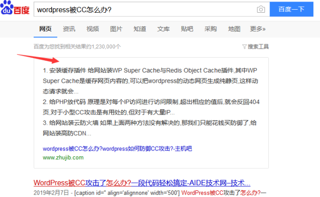 百度对教学式文章有新展现方式
