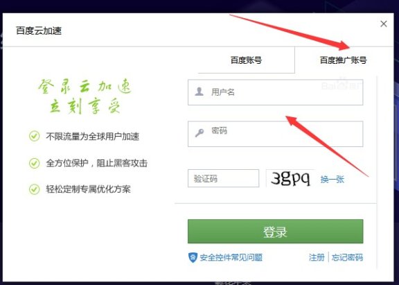 使用百度云加速后广告联盟反屏蔽不显示广告什么原因