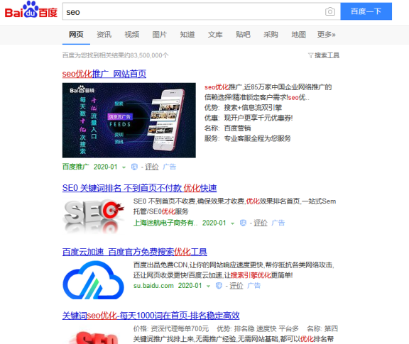 消息称百度或禁止推广SEO搜索类别关键词