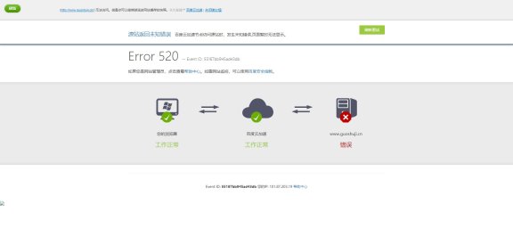 解决阿里云服务器使用百度云加速后经常520、522原因
