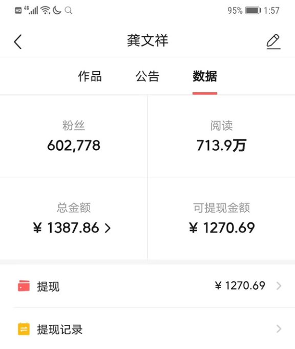 自媒体大佬自爆：平台广告年收入只有1000元