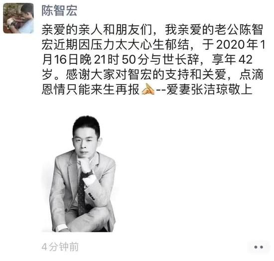 开源技术社区创业者陈智宏因压力过大自杀