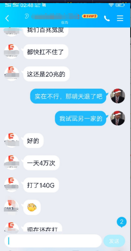 网站过年一定要做好DDoS/CC攻击防御工作