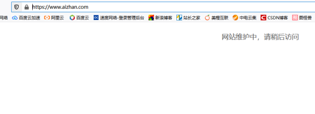 知名站长工具:爱站网挂了?!