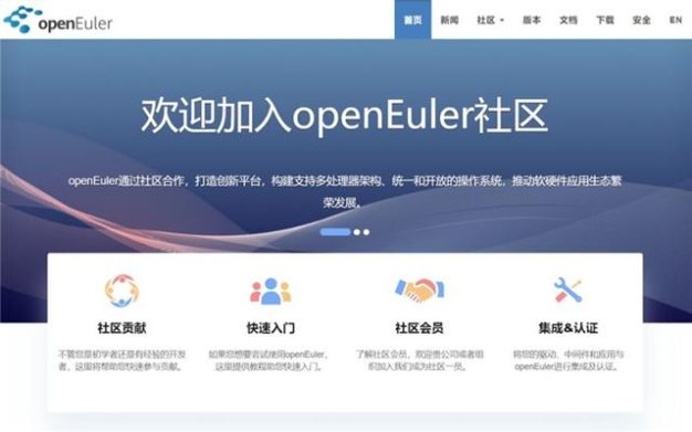 华为openEuler操作系统正式开源!吹过的牛正在慢慢实现了~