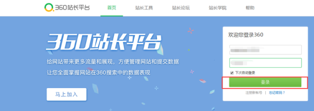 360搜索网站:该页面因服务器不稳定可能无法正常访问