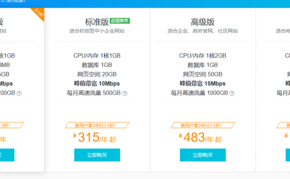 2020年有哪些靠谱的虚拟主机服务商