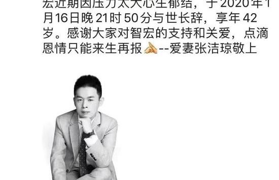 开源技术社区创业者陈智宏因压力过大自杀
