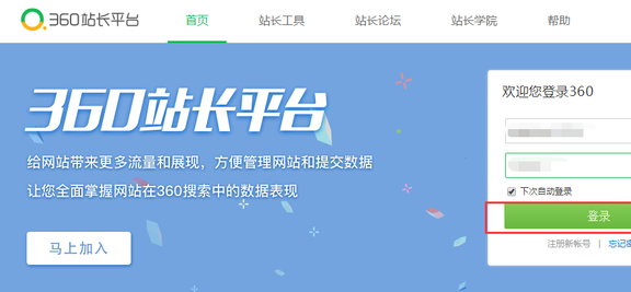 360搜索网站:该页面因服务器不稳定可能无法正常访问