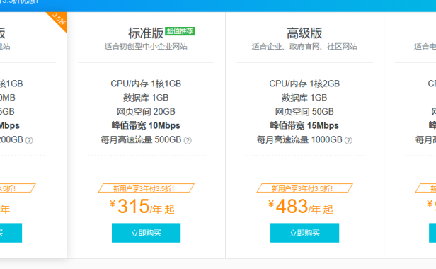 2020年有哪些靠谱的虚拟主机服务商