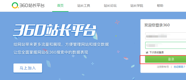 360搜索网站:该页面因服务器不稳定可能无法正常访问