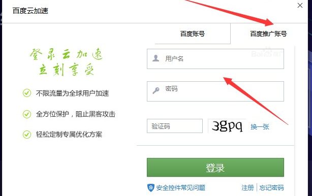 使用百度云加速后广告联盟反屏蔽不显示广告什么原因