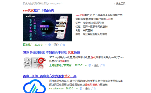 消息称百度或禁止推广SEO搜索类别关键词