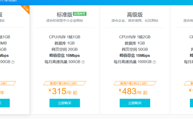 2020年有哪些靠谱的虚拟主机服务商