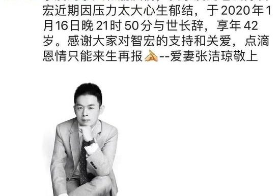 开源技术社区创业者陈智宏因压力过大自杀