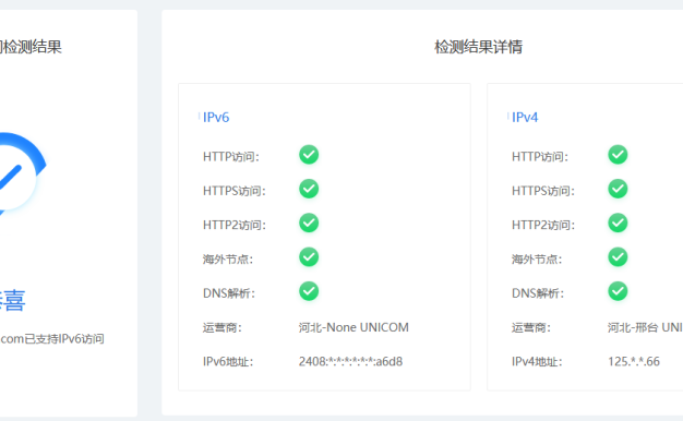 百度云加速CDN支持HTTP2吗？