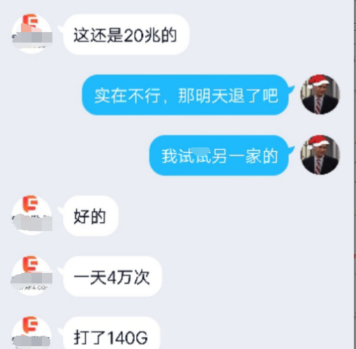 网站过年一定要做好DDoS/CC攻击防御工作