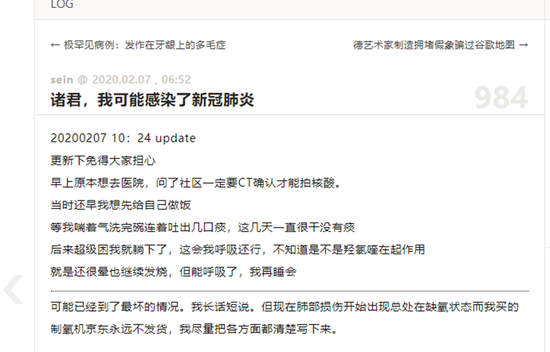 煎蛋创始人疑感染新冠肺炎:身体状态很差 已交代后事