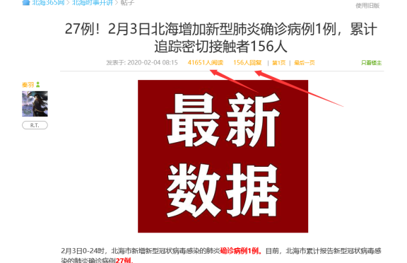 疫情当下也许对个人站长来说是一个机会