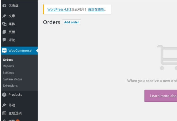 wordpress WooCommerce插件如何翻译中文