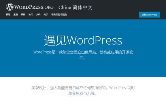 wordpress.org访问不了怎么办？