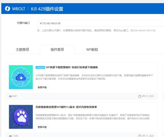 解决wordpress无法更新最新版本和插件问题