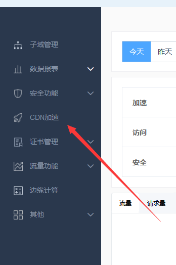 Discuz!论坛使用百度云加速后网站头像设置不了解决办法