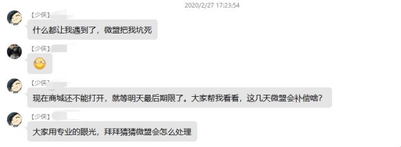 微盟删库跑路事件给站长网站管理员上了一课