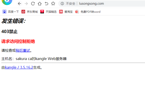 知名博客卢松松疑似备案号被取消
