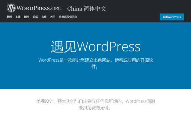 wordpress.org访问不了怎么办?