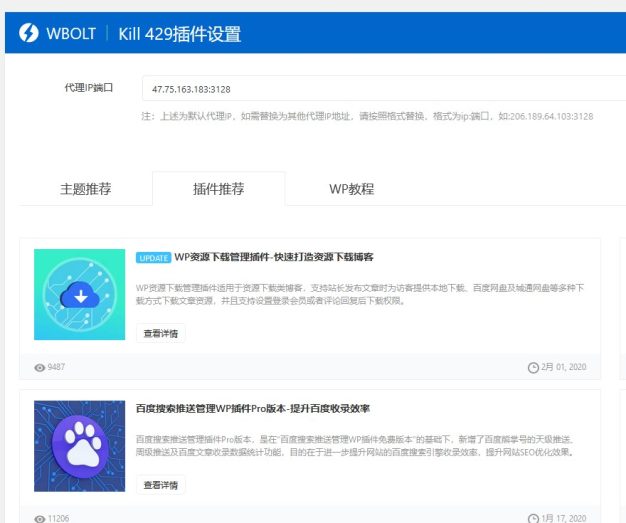 解决wordpress无法更新最新版本和插件问题