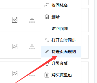 百度云加速如何把HTTPS访问强制跳转至HTTP