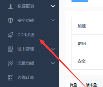 Discuz!论坛使用百度云加速后网站头像设置不了解决办法