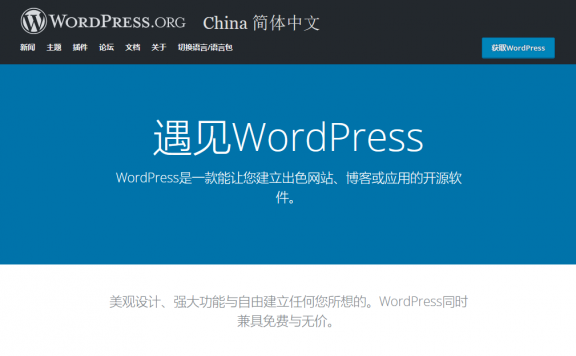 wordpress.org访问不了怎么办?