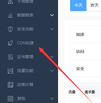 Discuz!论坛使用百度云加速后网站头像设置不了解决办法