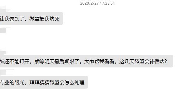 微盟删库跑路事件给站长网站管理员上了一课