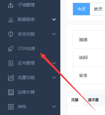 Discuz!论坛使用百度云加速后网站头像设置不了解决办法