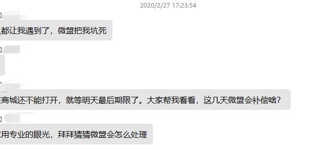 微盟删库跑路事件给站长网站管理员上了一课