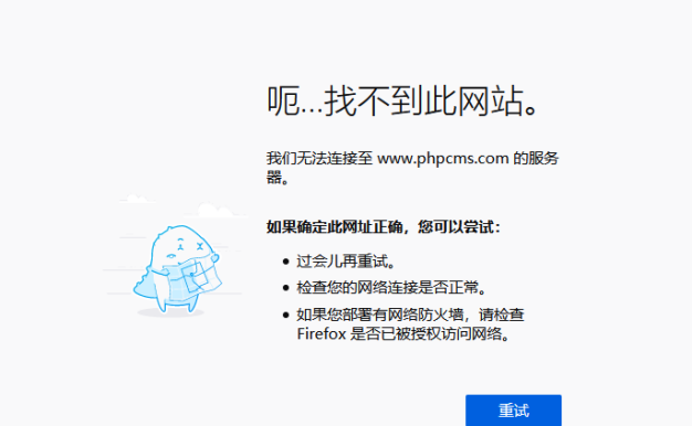 PHPCMS悄无声息的关站了 站长真的凉了？