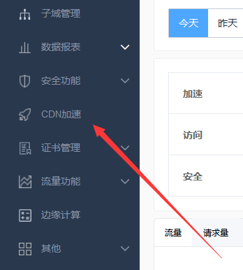 Discuz!论坛使用百度云加速后网站头像设置不了解决办法