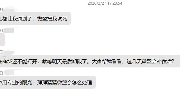 微盟删库跑路事件给站长网站管理员上了一课