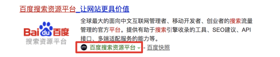 百度搜索正式下线熊掌ID业务