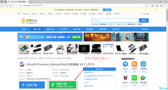 火绒工程师发现:多特下载站被发现传播木马程序